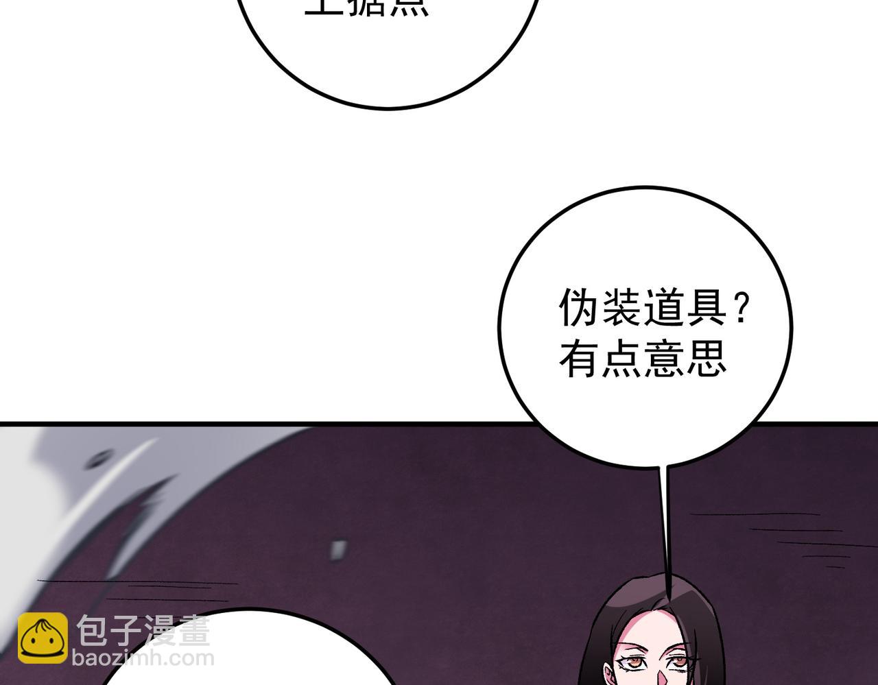 全民轉職：無職的我終結了神明！ - 第173話 遊擊軍與據點(1/3) - 3