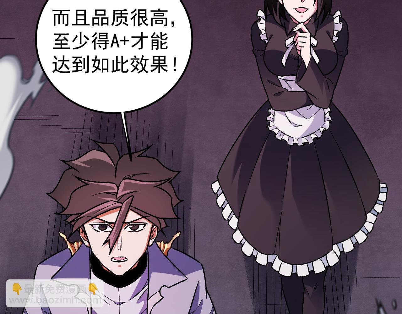 全民轉職：無職的我終結了神明！ - 第173話 遊擊軍與據點(1/3) - 4