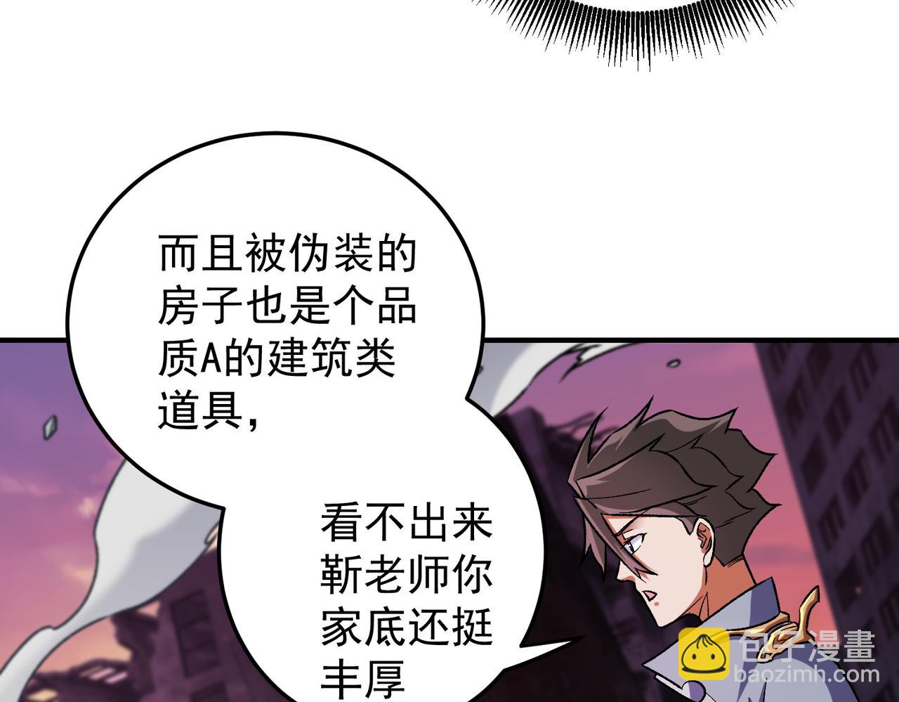 全民轉職：無職的我終結了神明！ - 第173話 遊擊軍與據點(1/3) - 6