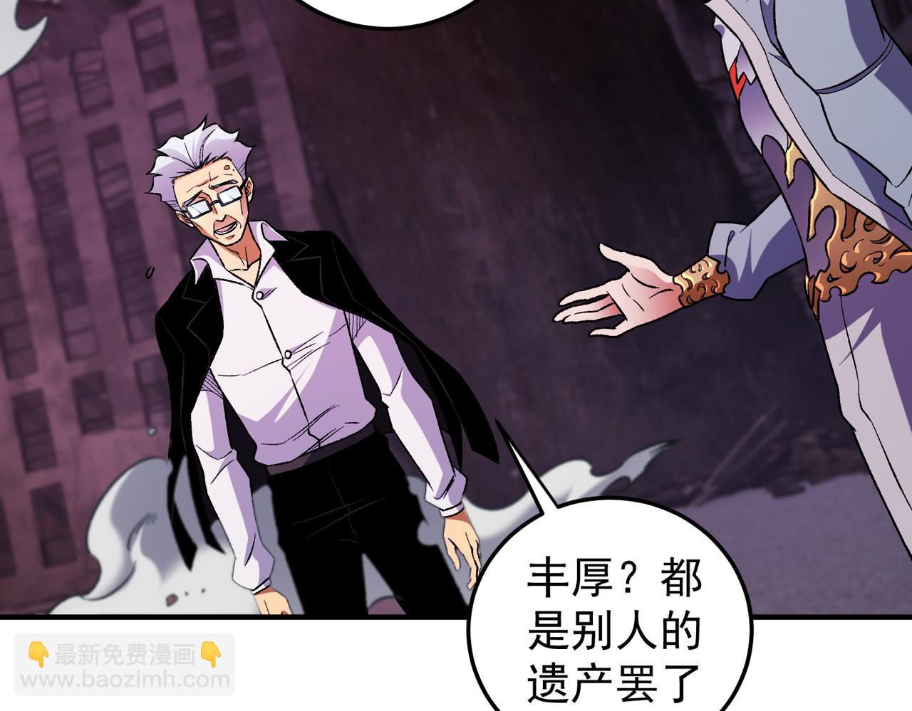 全民轉職：無職的我終結了神明！ - 第173話 遊擊軍與據點(1/3) - 7