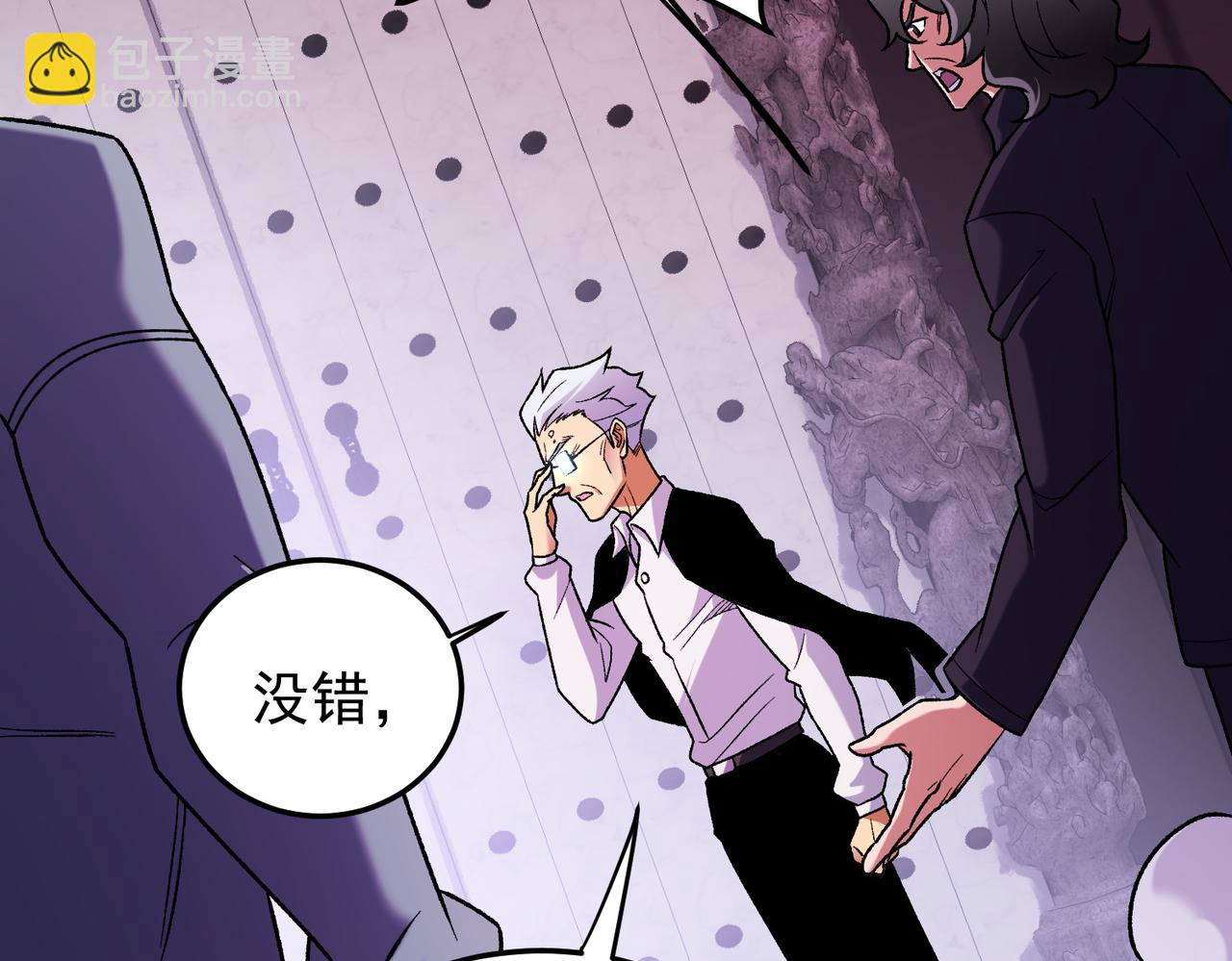 全民轉職：無職的我終結了神明！ - 第173話 遊擊軍與據點(1/3) - 8