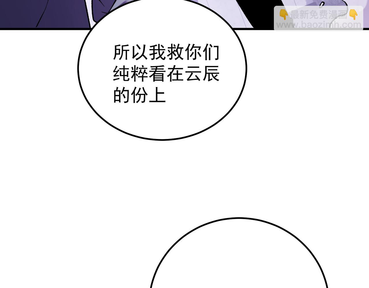 全民轉職：無職的我終結了神明！ - 第173話 遊擊軍與據點(1/3) - 1