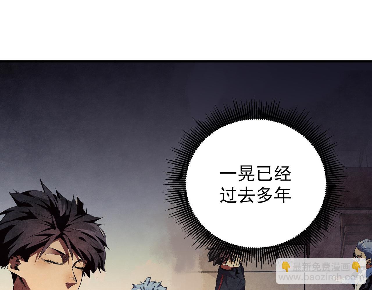 全民轉職：無職的我終結了神明！ - 第173話 遊擊軍與據點(1/3) - 5