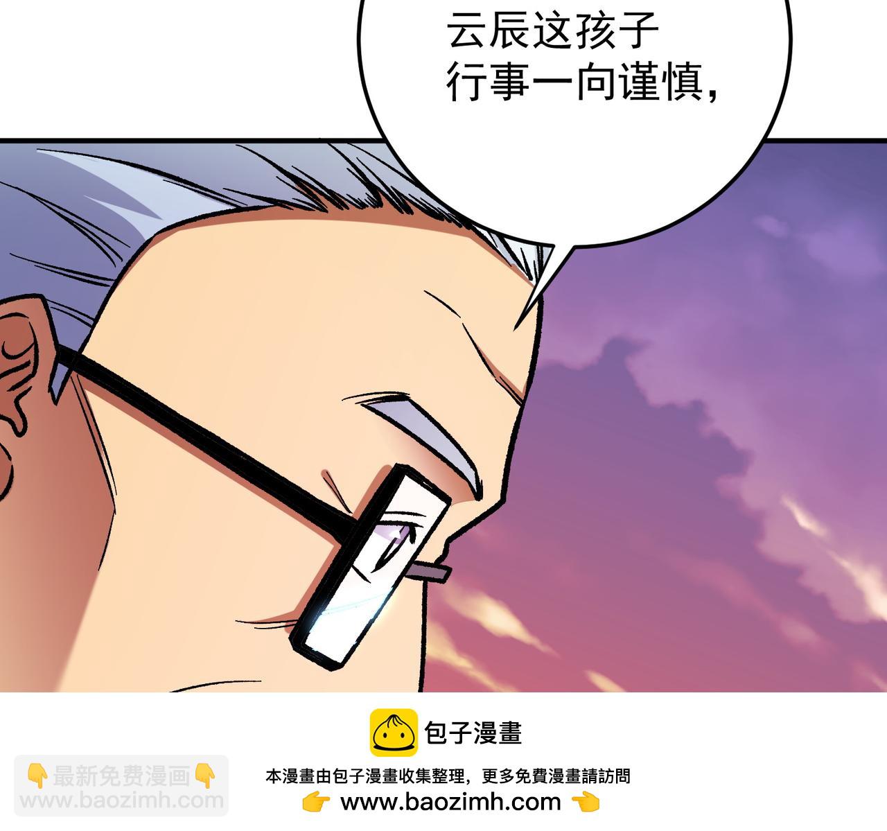 全民轉職：無職的我終結了神明！ - 第173話 遊擊軍與據點(1/3) - 2