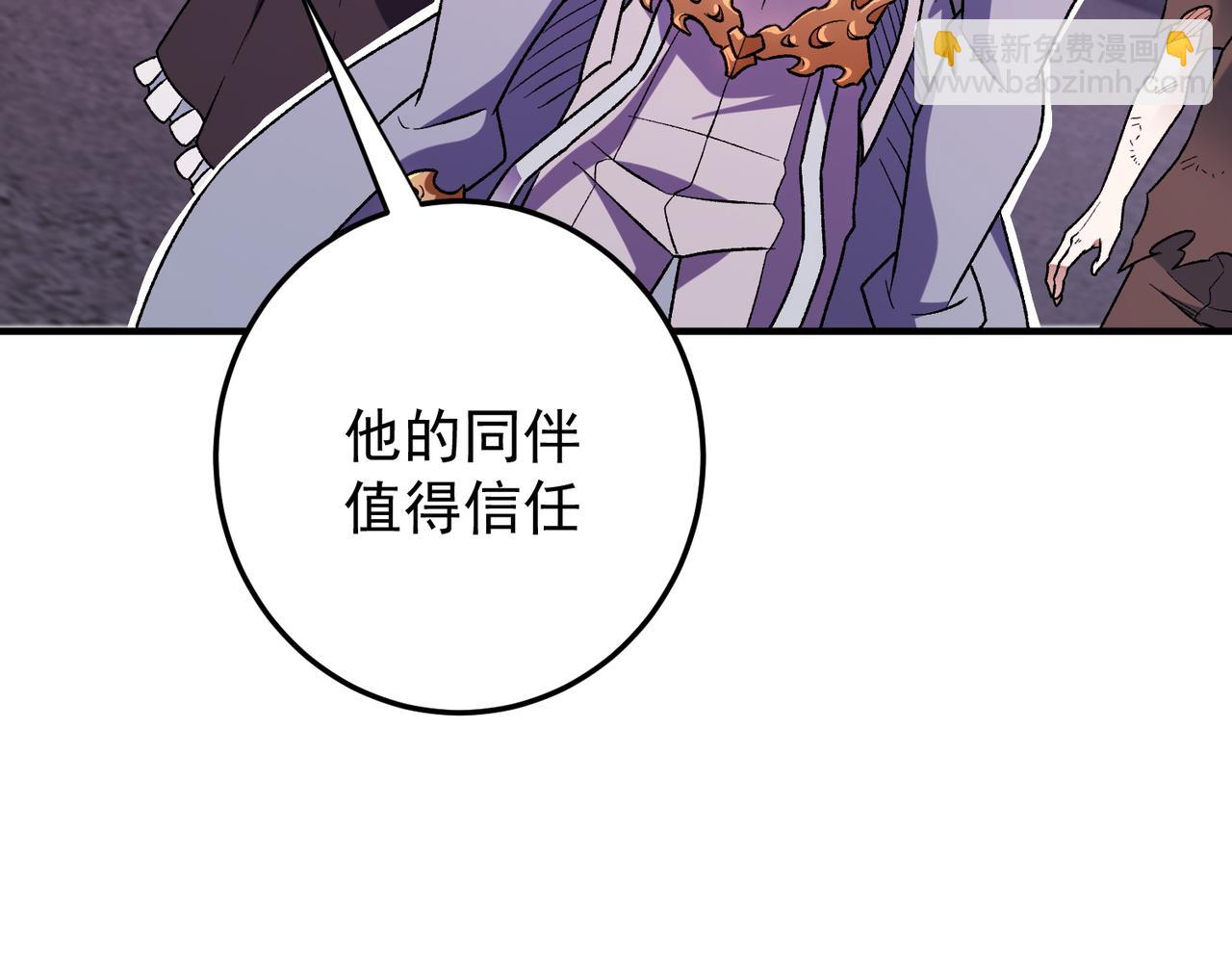 全民轉職：無職的我終結了神明！ - 第173話 遊擊軍與據點(2/3) - 6