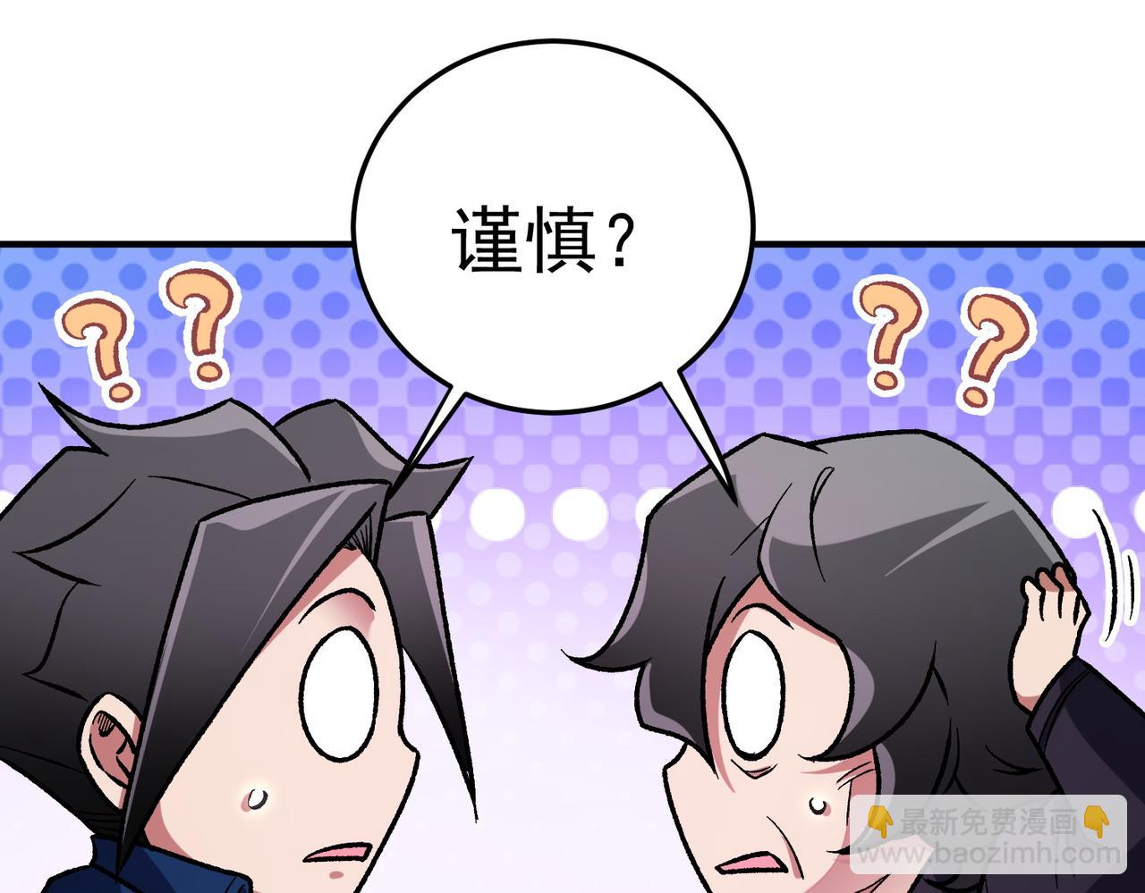 全民轉職：無職的我終結了神明！ - 第173話 遊擊軍與據點(2/3) - 7