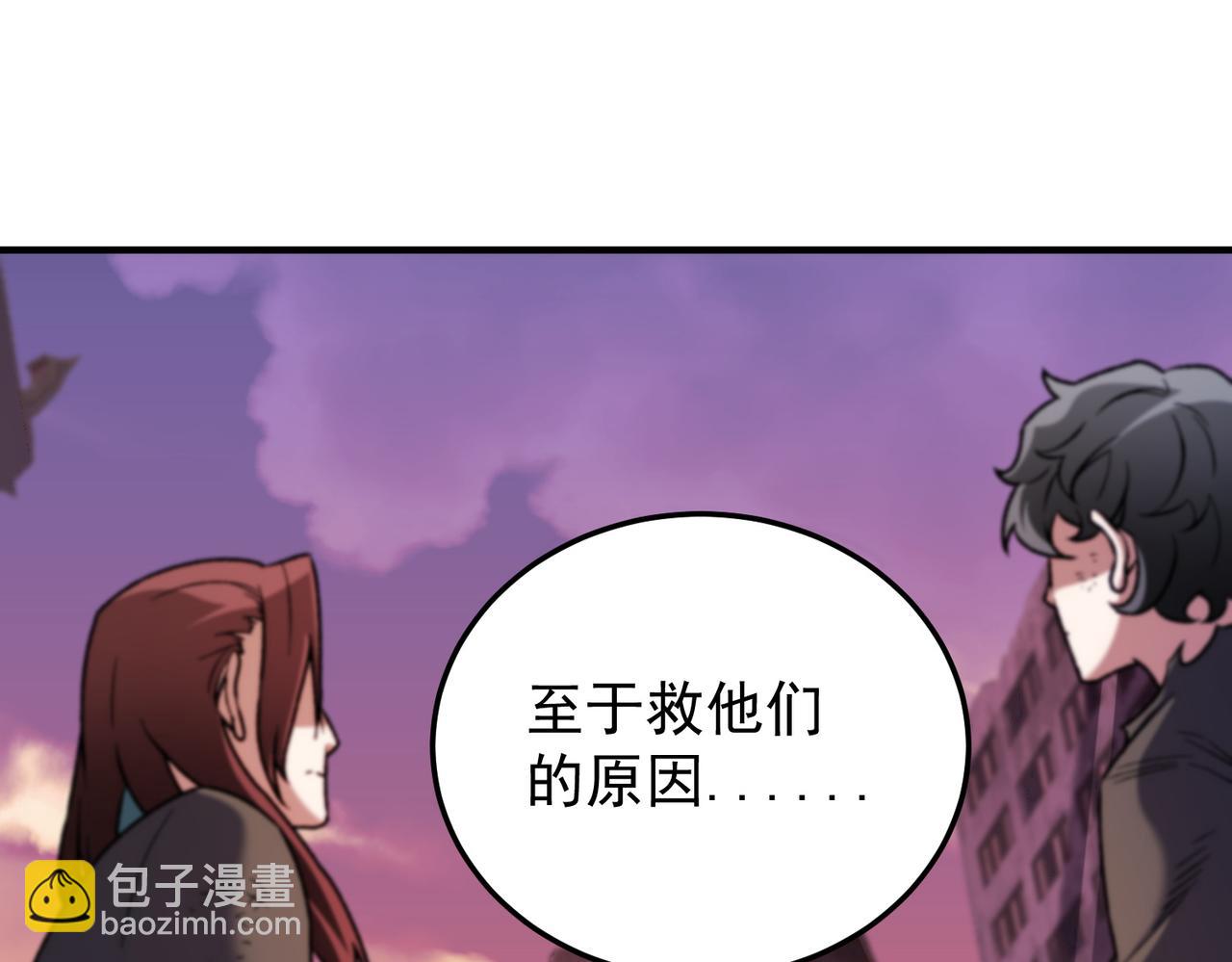 全民轉職：無職的我終結了神明！ - 第173話 遊擊軍與據點(2/3) - 2