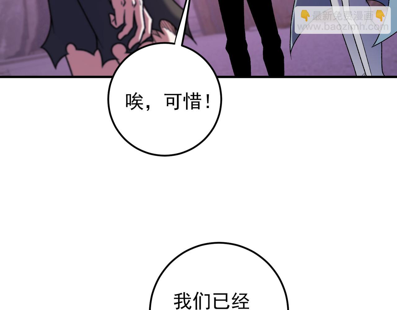 全民轉職：無職的我終結了神明！ - 第173話 遊擊軍與據點(2/3) - 4