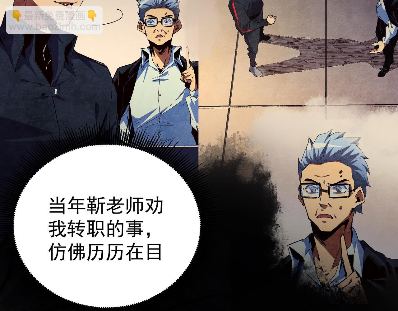 全民轉職：無職的我終結了神明！ - 第173話 遊擊軍與據點(1/3) - 6