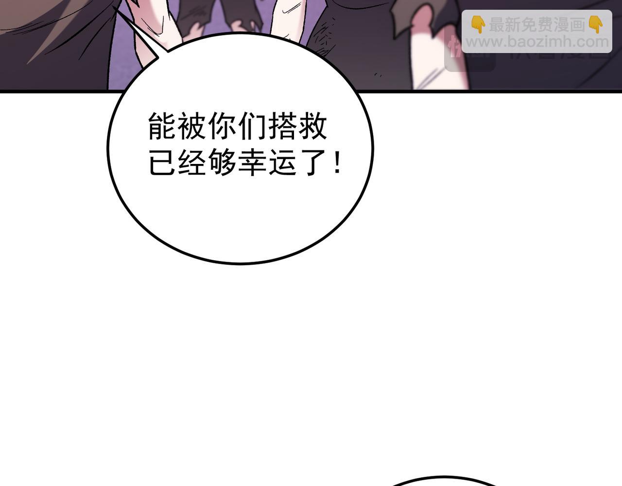 全民轉職：無職的我終結了神明！ - 第173話 遊擊軍與據點(2/3) - 6