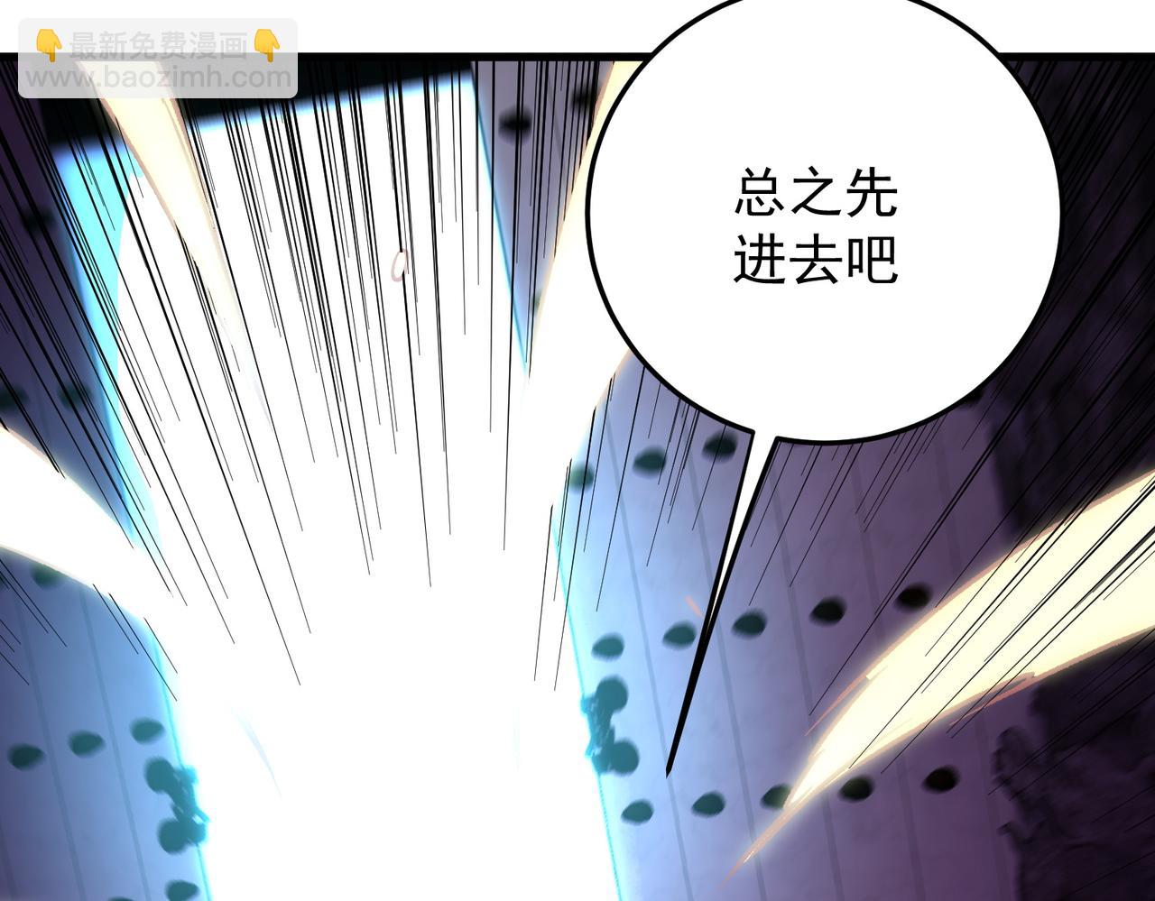 全民轉職：無職的我終結了神明！ - 第173話 遊擊軍與據點(2/3) - 7