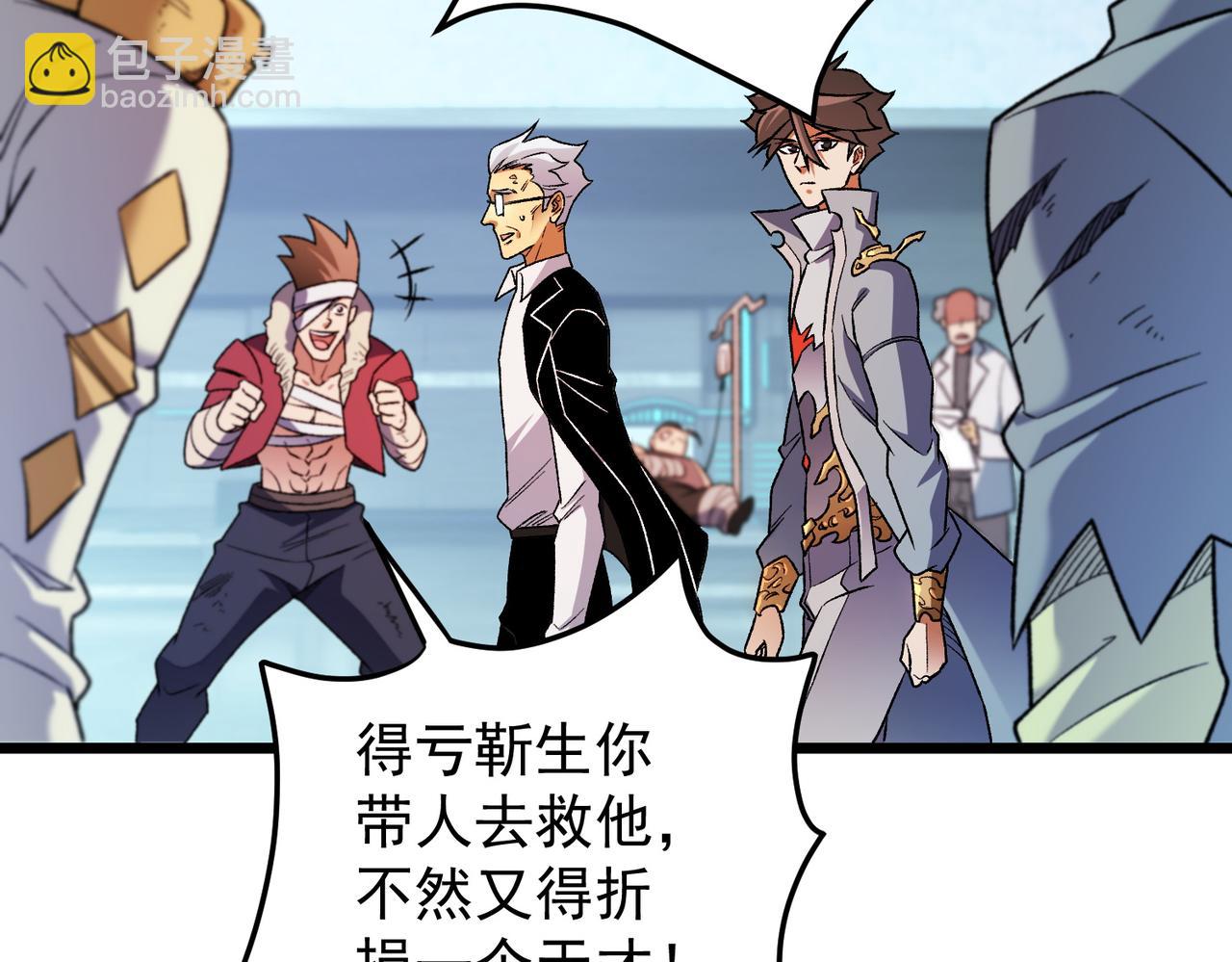 全民轉職：無職的我終結了神明！ - 第173話 遊擊軍與據點(2/3) - 7