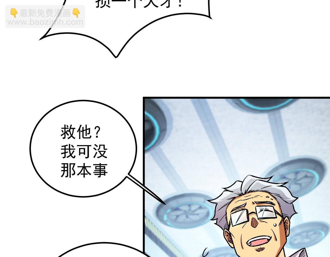 全民轉職：無職的我終結了神明！ - 第173話 遊擊軍與據點(2/3) - 8