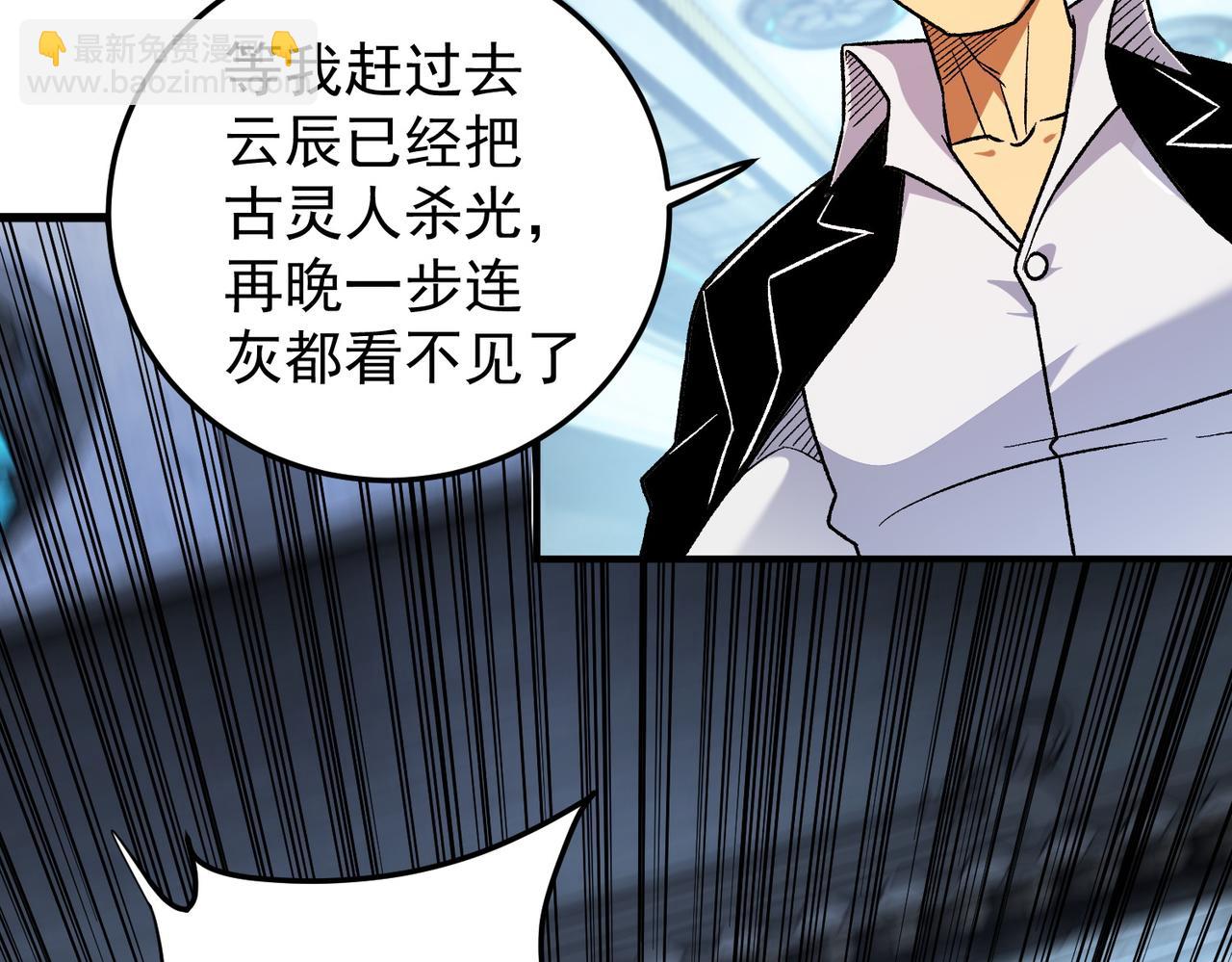 全民轉職：無職的我終結了神明！ - 第173話 遊擊軍與據點(2/3) - 1