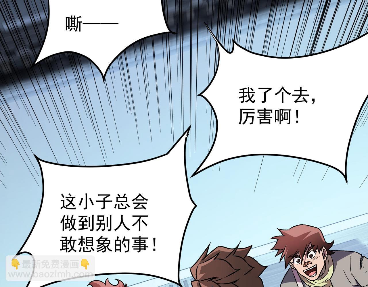 全民轉職：無職的我終結了神明！ - 第173話 遊擊軍與據點(2/3) - 2