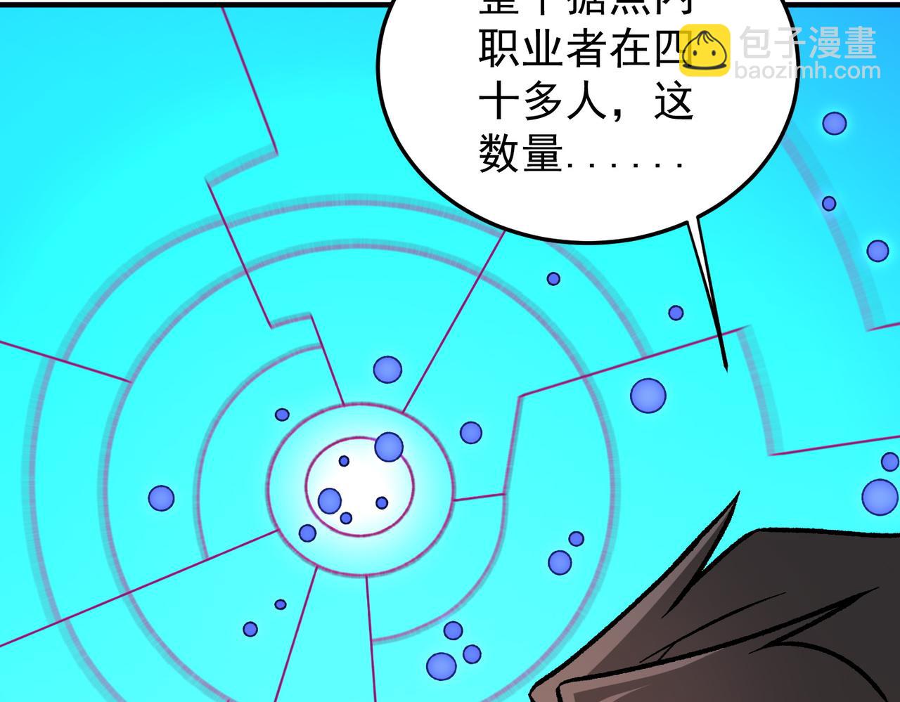 全民轉職：無職的我終結了神明！ - 第173話 遊擊軍與據點(2/3) - 5