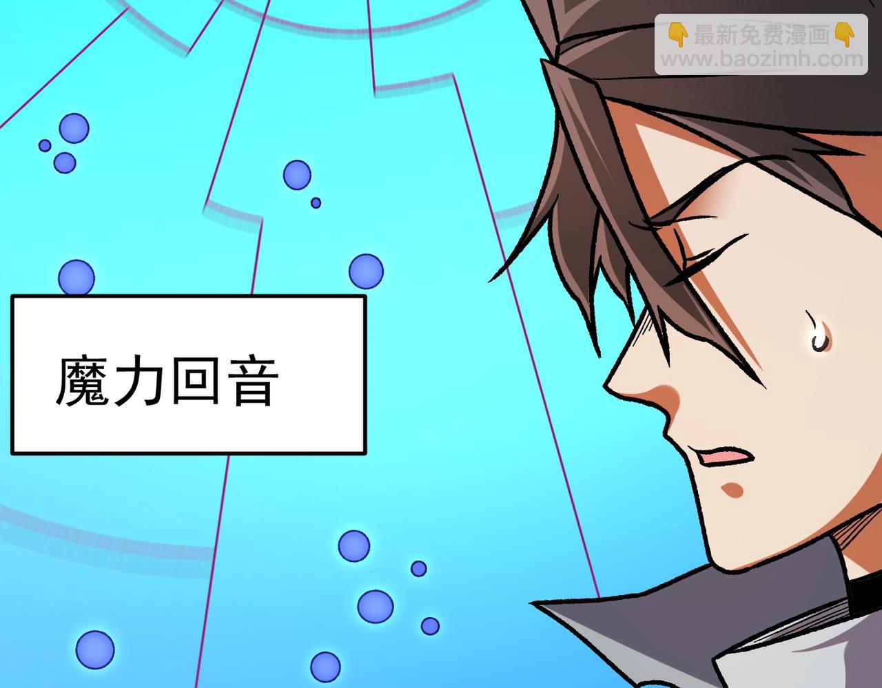 全民轉職：無職的我終結了神明！ - 第173話 遊擊軍與據點(2/3) - 6