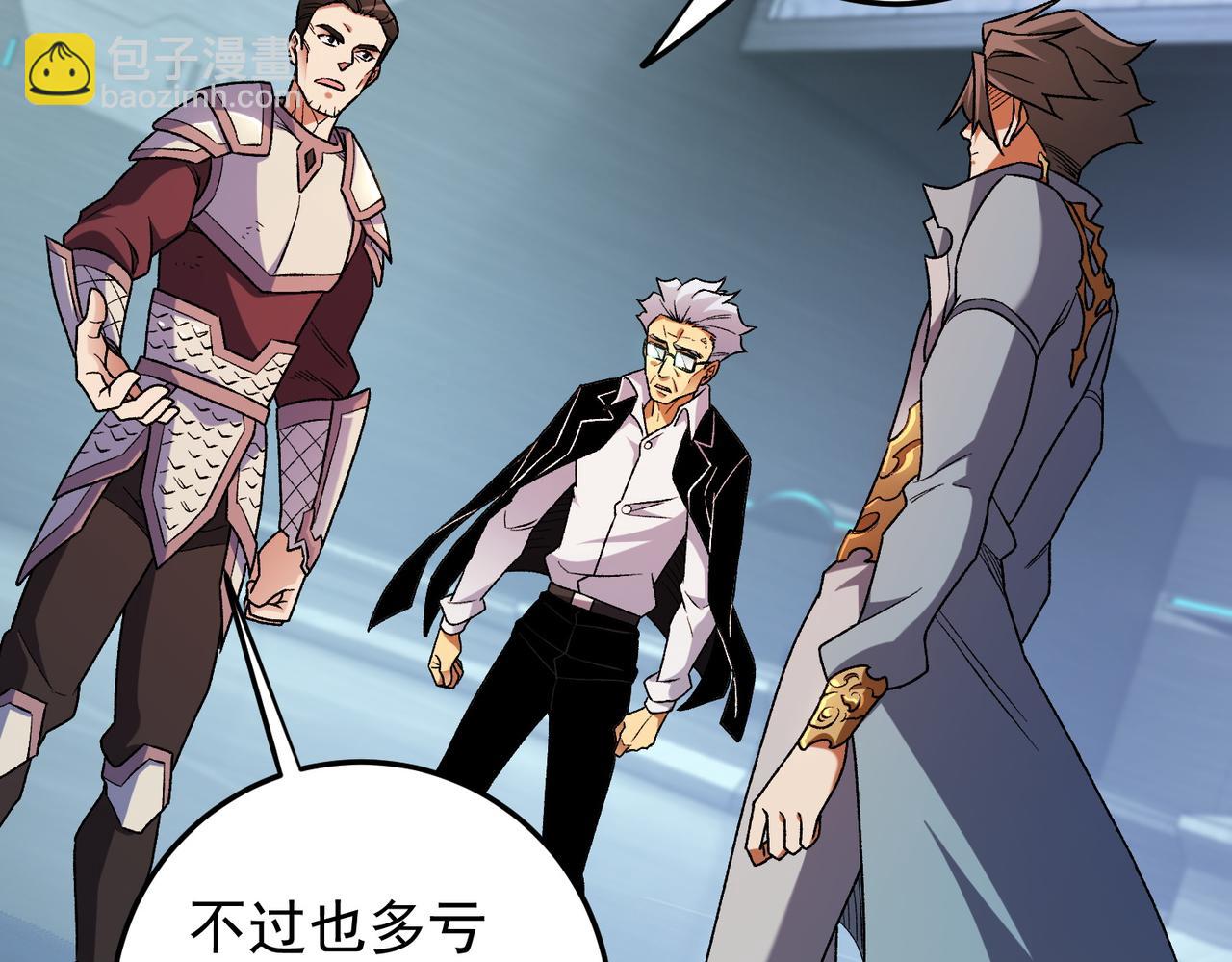 全民轉職：無職的我終結了神明！ - 第173話 遊擊軍與據點(2/3) - 8