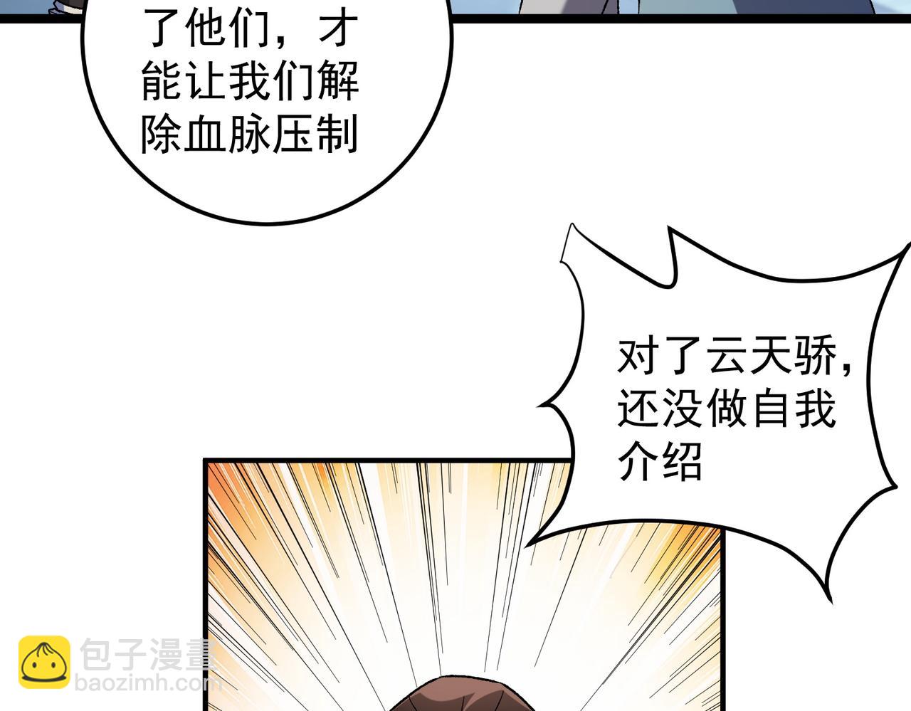 全民轉職：無職的我終結了神明！ - 第173話 遊擊軍與據點(2/3) - 1