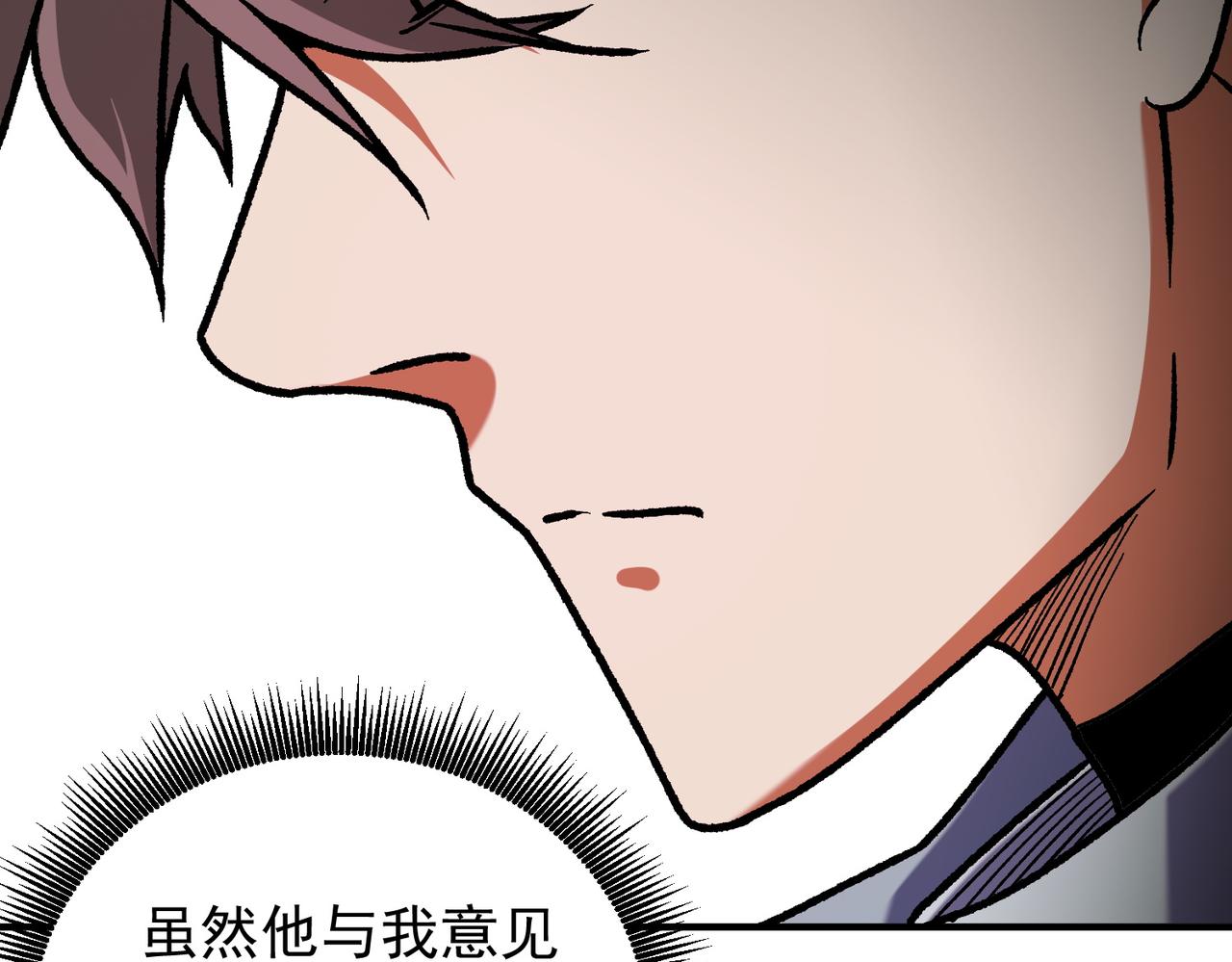 全民轉職：無職的我終結了神明！ - 第173話 遊擊軍與據點(1/3) - 8