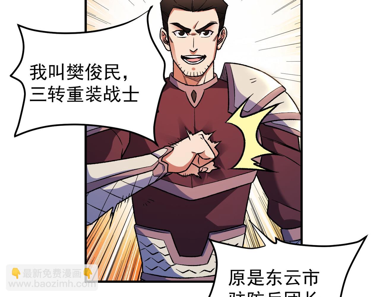 全民轉職：無職的我終結了神明！ - 第173話 遊擊軍與據點(2/3) - 2