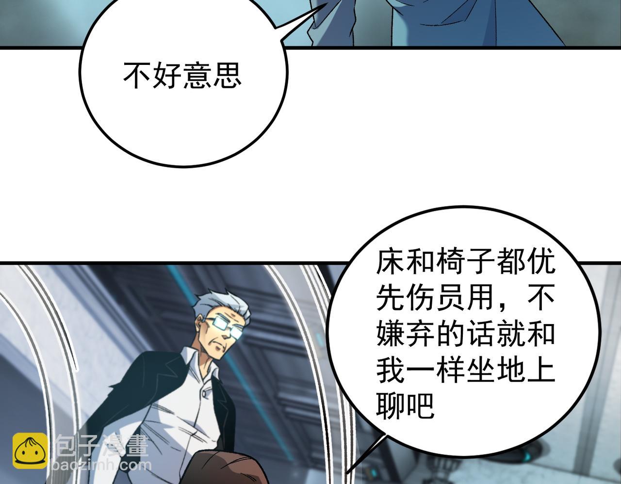 全民轉職：無職的我終結了神明！ - 第173話 遊擊軍與據點(2/3) - 6