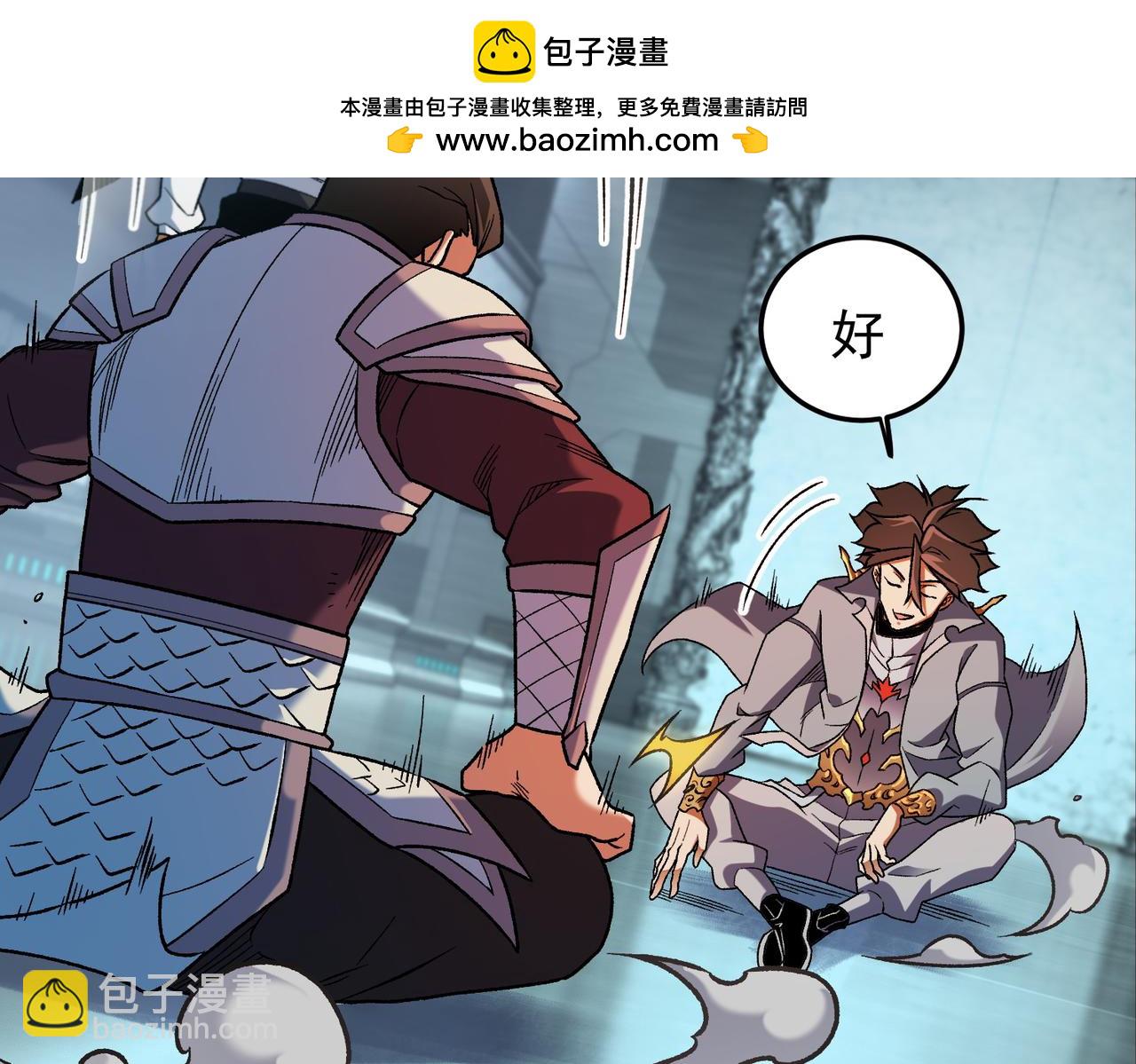 全民轉職：無職的我終結了神明！ - 第173話 遊擊軍與據點(2/3) - 7