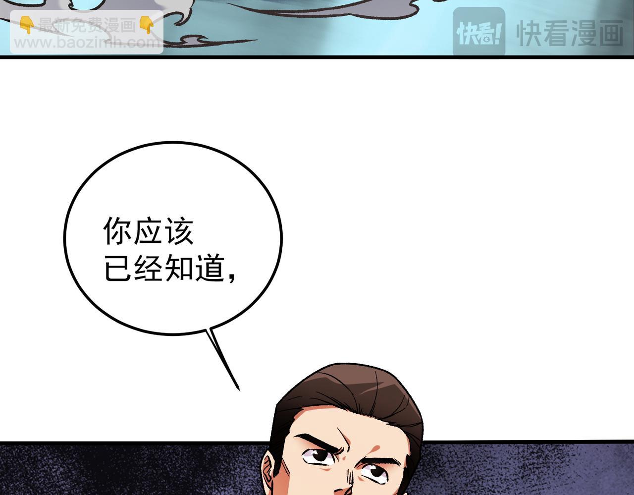 全民轉職：無職的我終結了神明！ - 第173話 遊擊軍與據點(2/3) - 8