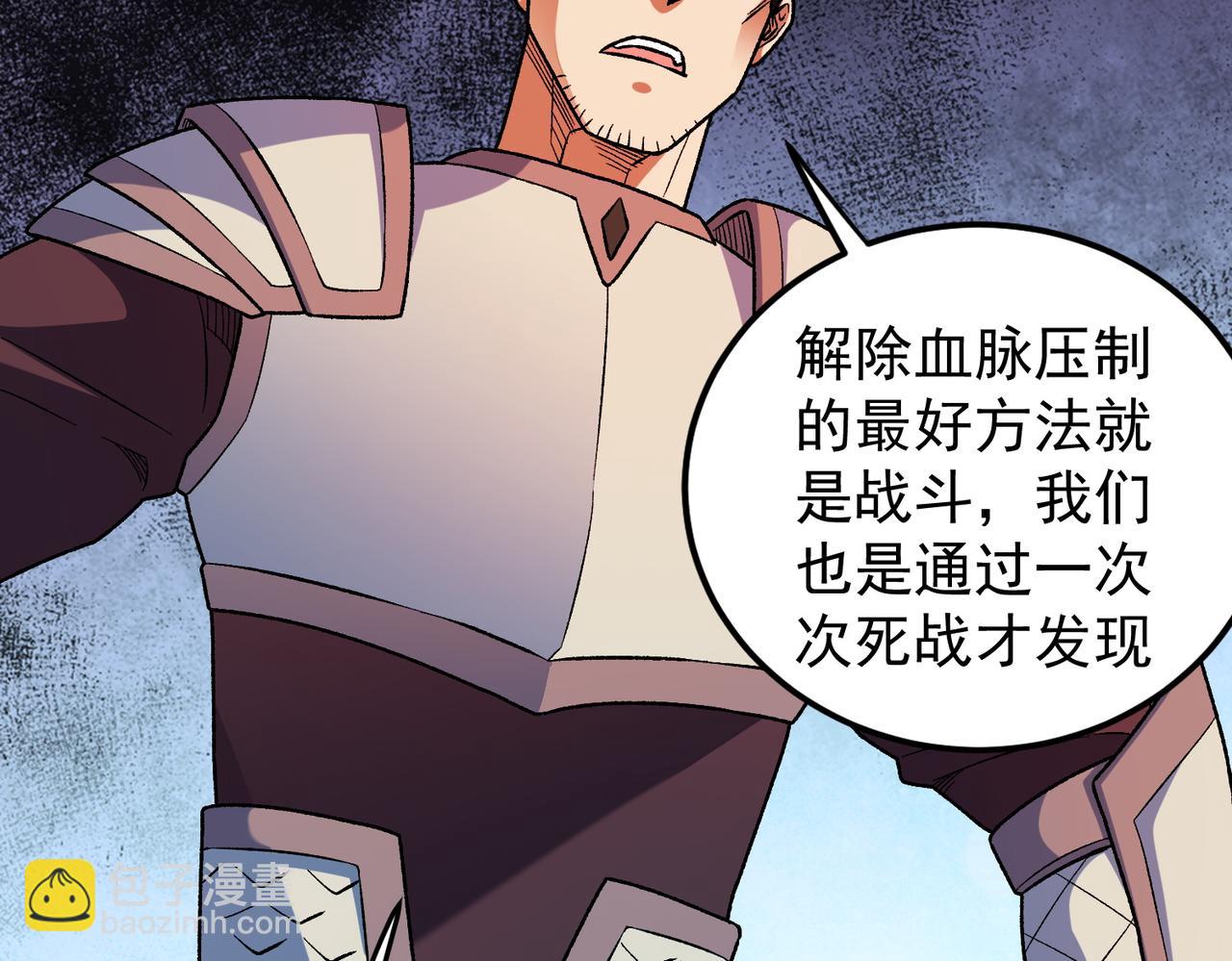 全民轉職：無職的我終結了神明！ - 第173話 遊擊軍與據點(2/3) - 1