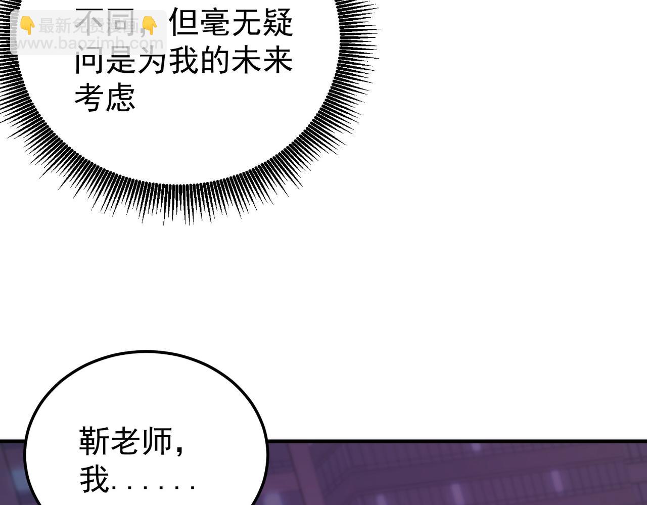 全民轉職：無職的我終結了神明！ - 第173話 遊擊軍與據點(1/3) - 1