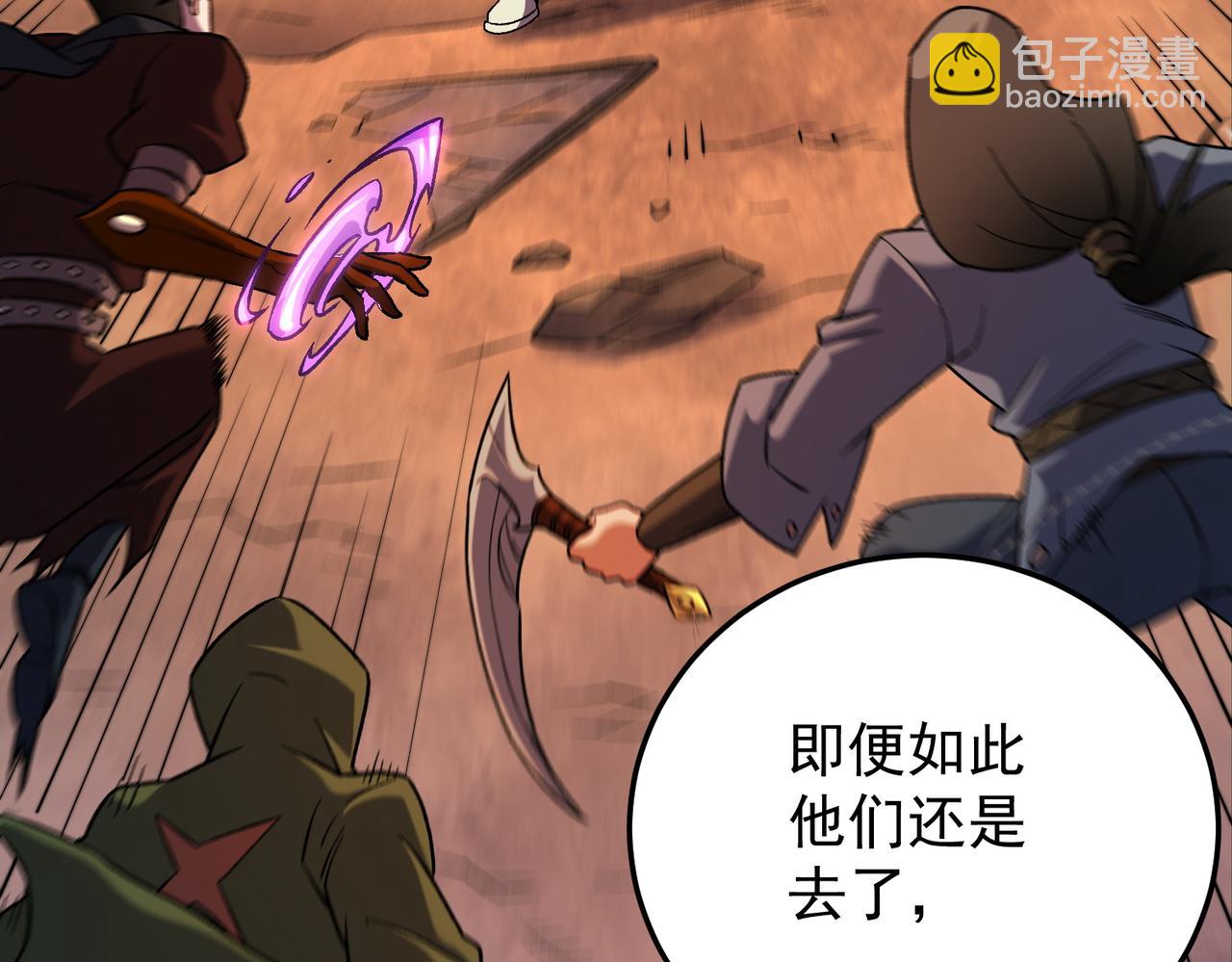 全民轉職：無職的我終結了神明！ - 第173話 遊擊軍與據點(2/3) - 5