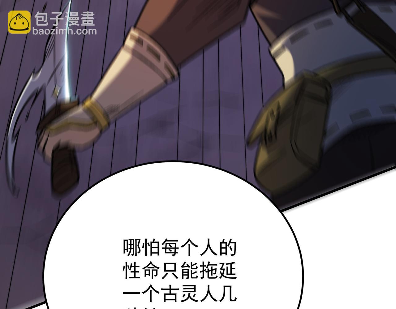 全民轉職：無職的我終結了神明！ - 第173話 遊擊軍與據點(2/3) - 7