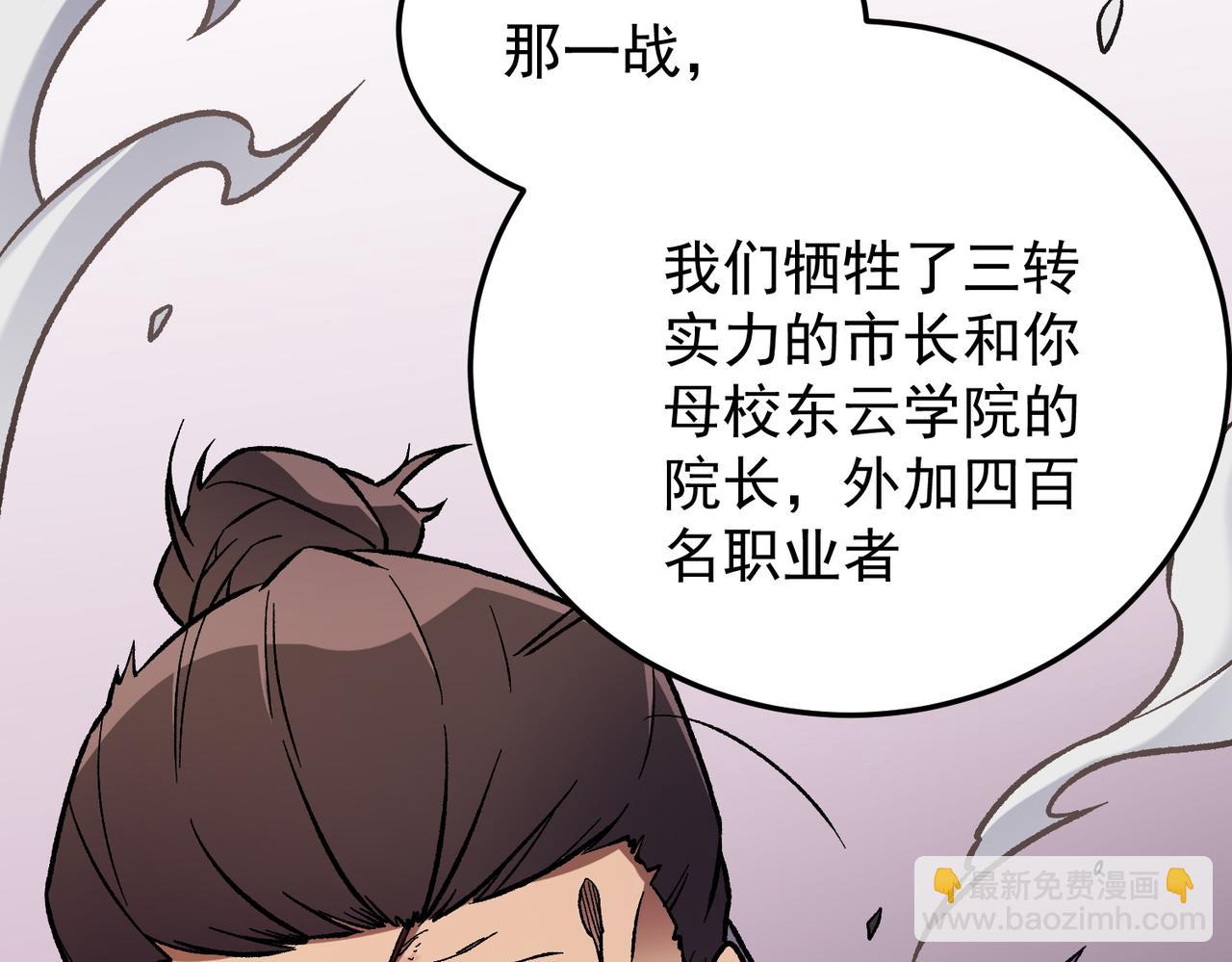 全民轉職：無職的我終結了神明！ - 第173話 遊擊軍與據點(2/3) - 1