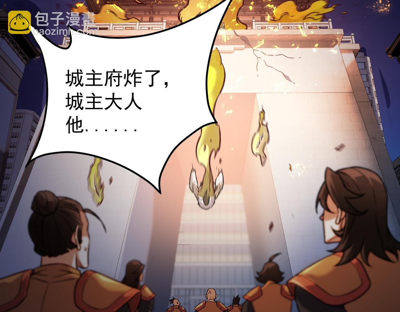 全民轉職：無職的我終結了神明！ - 第175話 正面應對，大開殺戒！(1/4) - 2