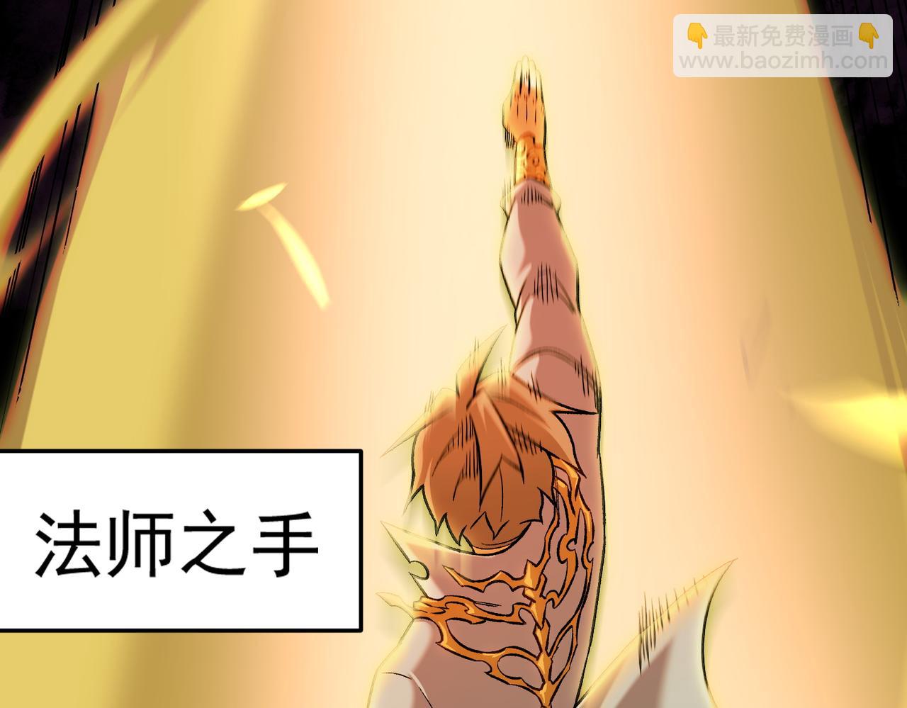 全民轉職：無職的我終結了神明！ - 第175話 正面應對，大開殺戒！(3/4) - 1