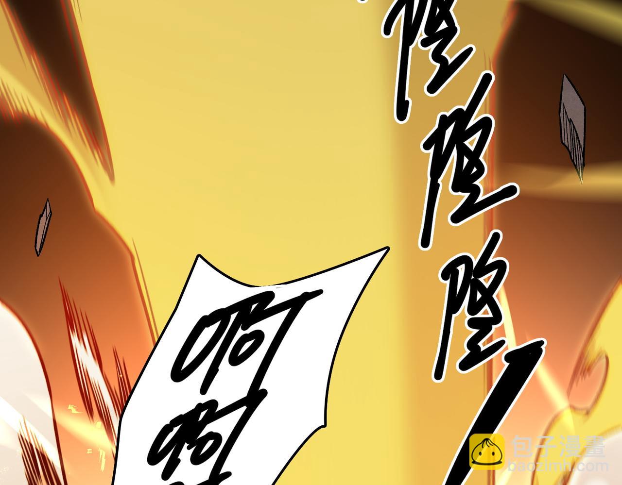 全民轉職：無職的我終結了神明！ - 第175話 正面應對，大開殺戒！(3/4) - 1