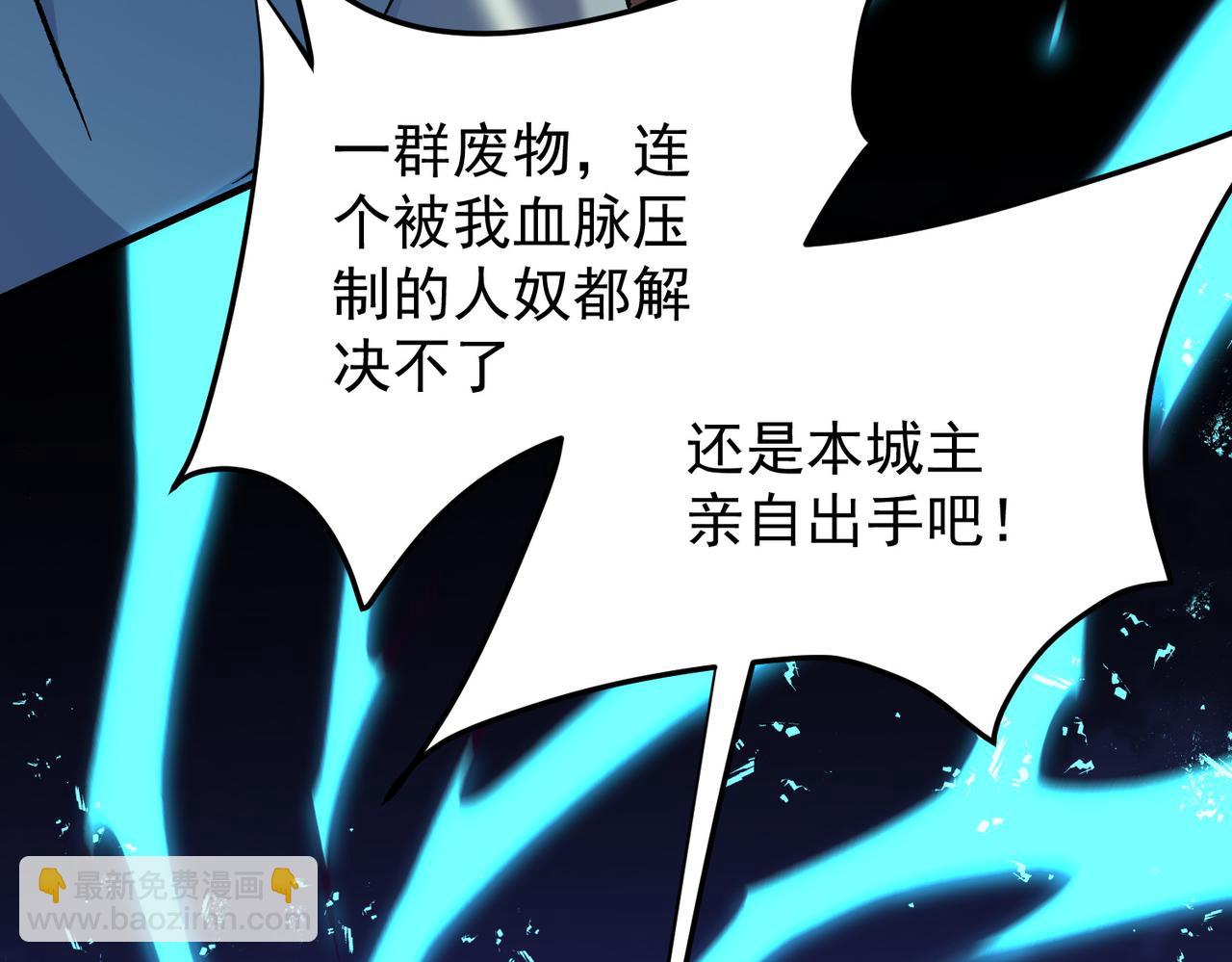 全民轉職：無職的我終結了神明！ - 第175話 正面應對，大開殺戒！(3/4) - 8