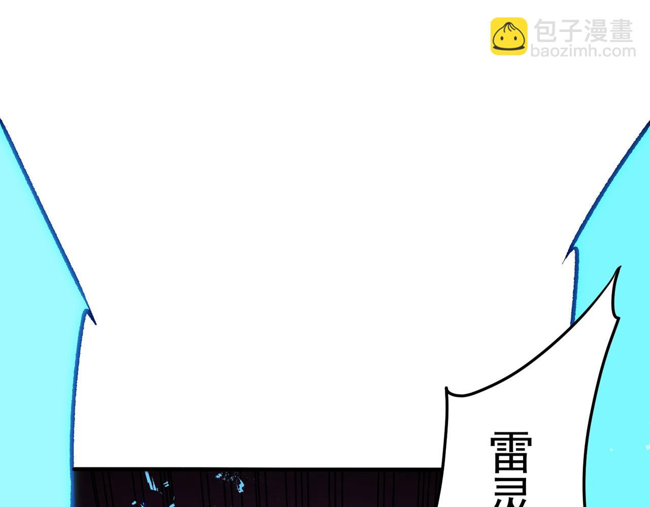 全民轉職：無職的我終結了神明！ - 第175話 正面應對，大開殺戒！(3/4) - 5