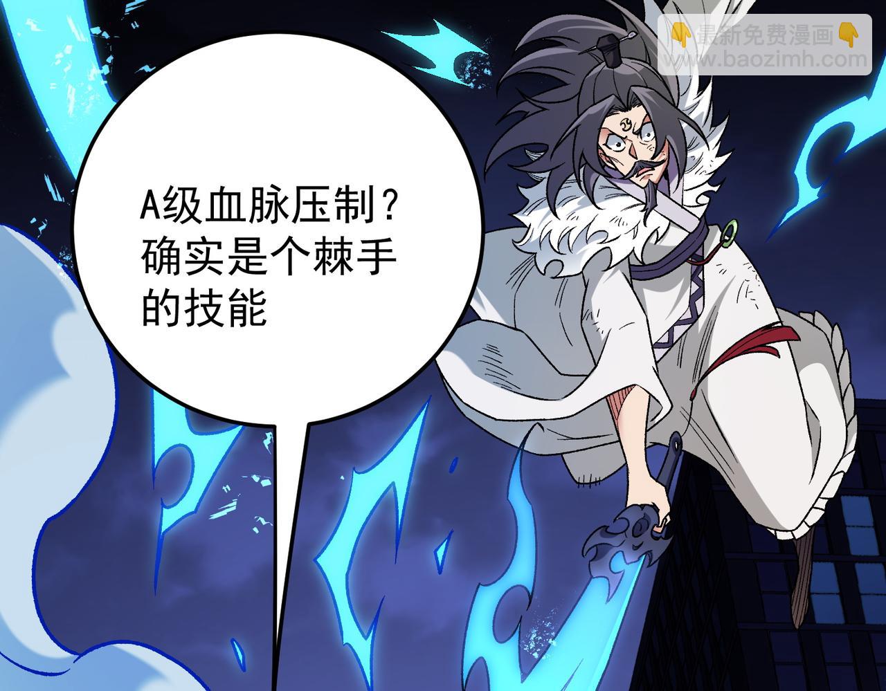 全民轉職：無職的我終結了神明！ - 第175話 正面應對，大開殺戒！(3/4) - 4