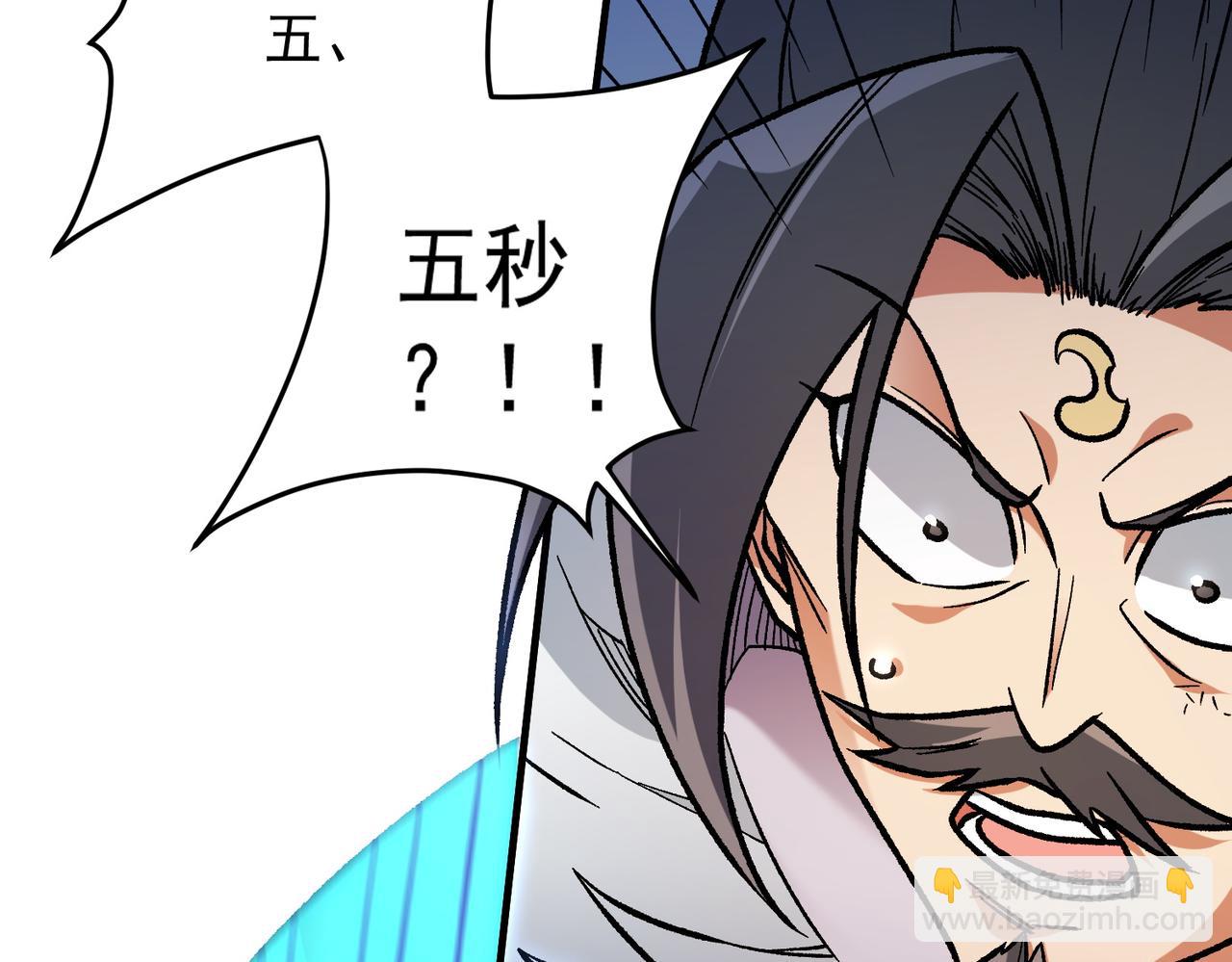 全民轉職：無職的我終結了神明！ - 第175話 正面應對，大開殺戒！(3/4) - 1