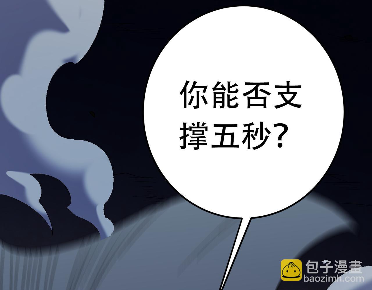 全民轉職：無職的我終結了神明！ - 第175話 正面應對，大開殺戒！(4/4) - 2