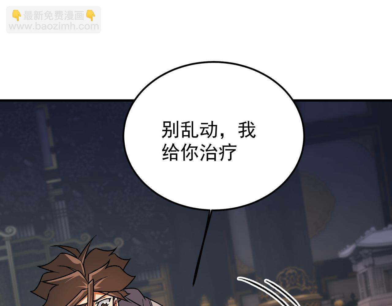 全民轉職：無職的我終結了神明！ - 第175話 正面應對，大開殺戒！(1/4) - 2