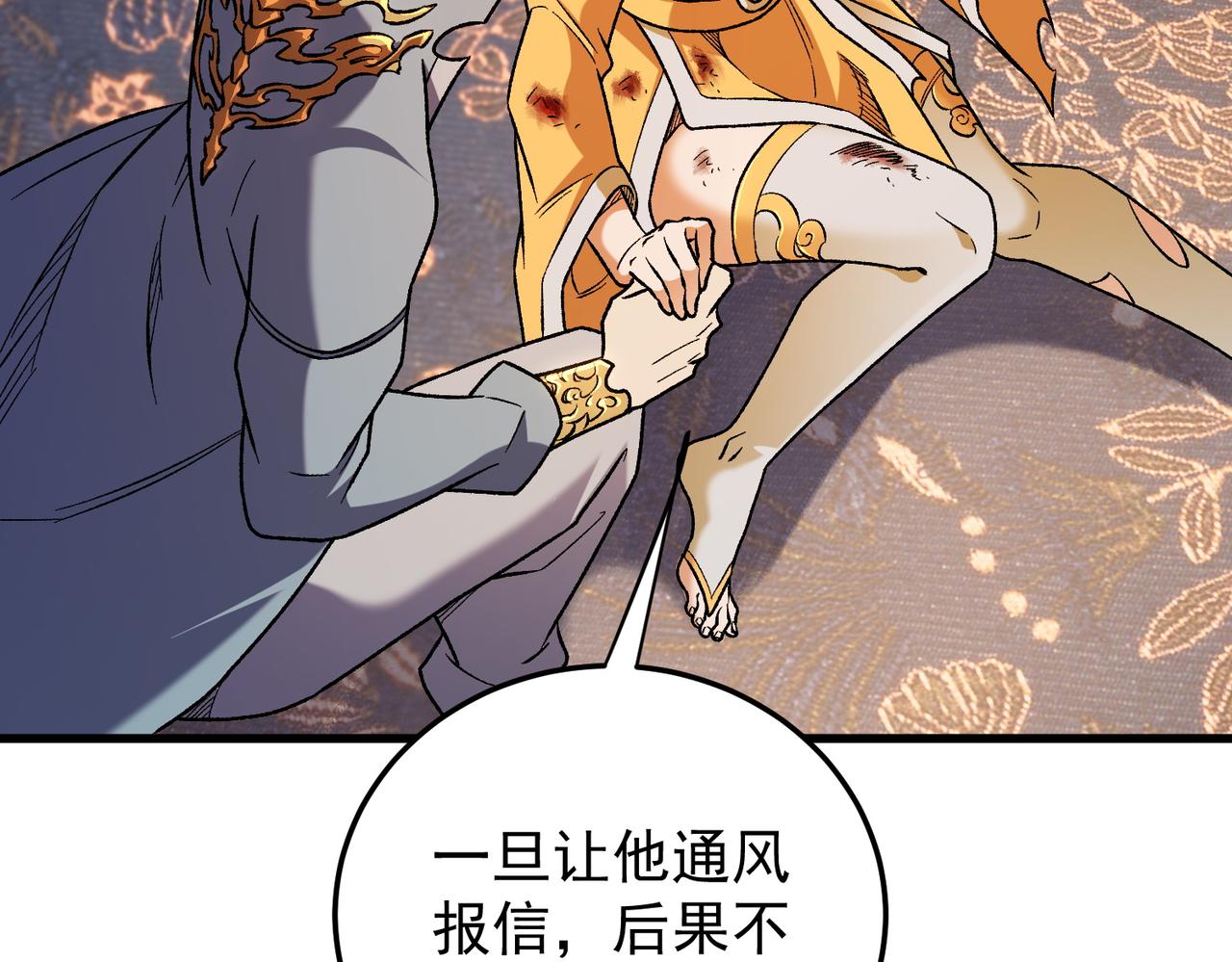 全民轉職：無職的我終結了神明！ - 第175話 正面應對，大開殺戒！(1/4) - 6