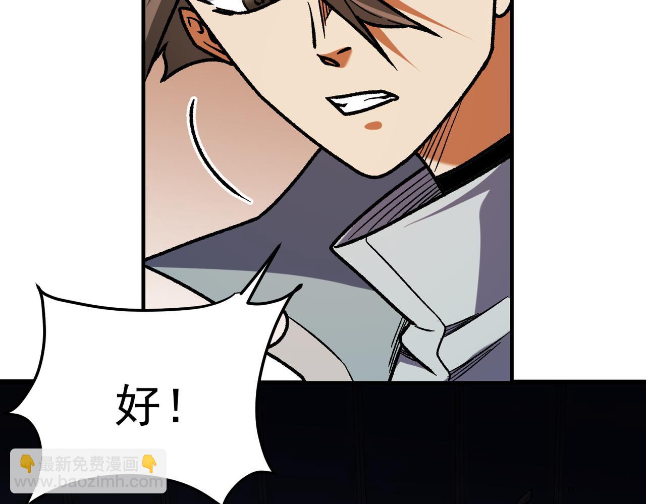 全民轉職：無職的我終結了神明！ - 第175話 正面應對，大開殺戒！(1/4) - 8