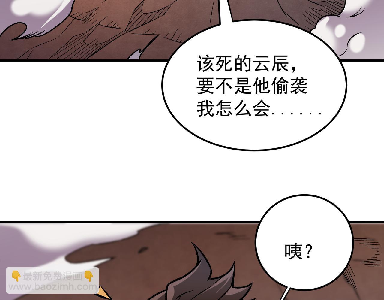 全民轉職：無職的我終結了神明！ - 第175話 正面應對，大開殺戒！(1/4) - 4