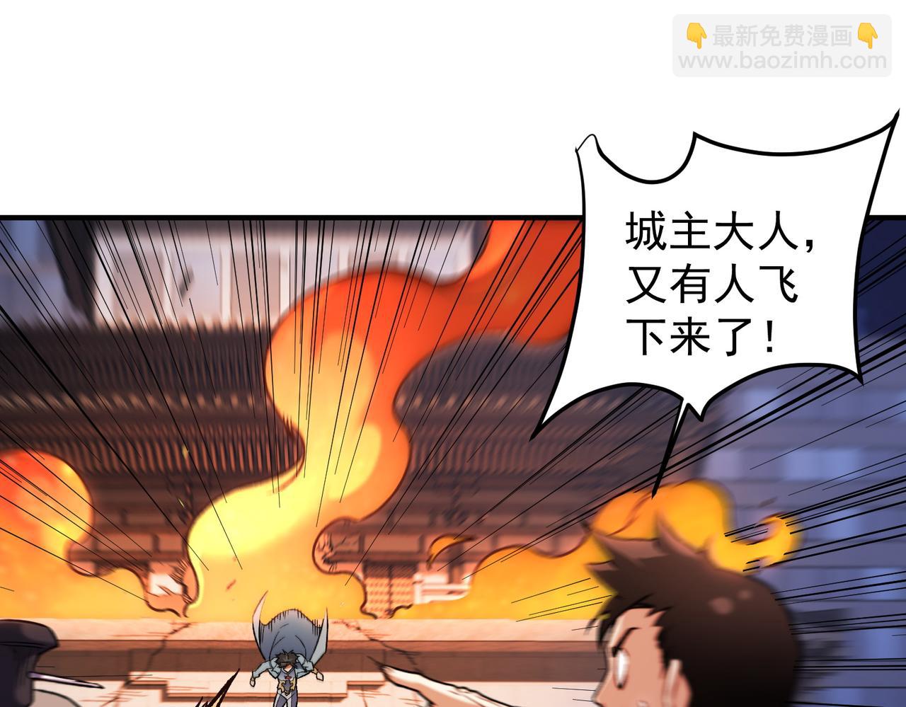 全民轉職：無職的我終結了神明！ - 第175話 正面應對，大開殺戒！(1/4) - 7