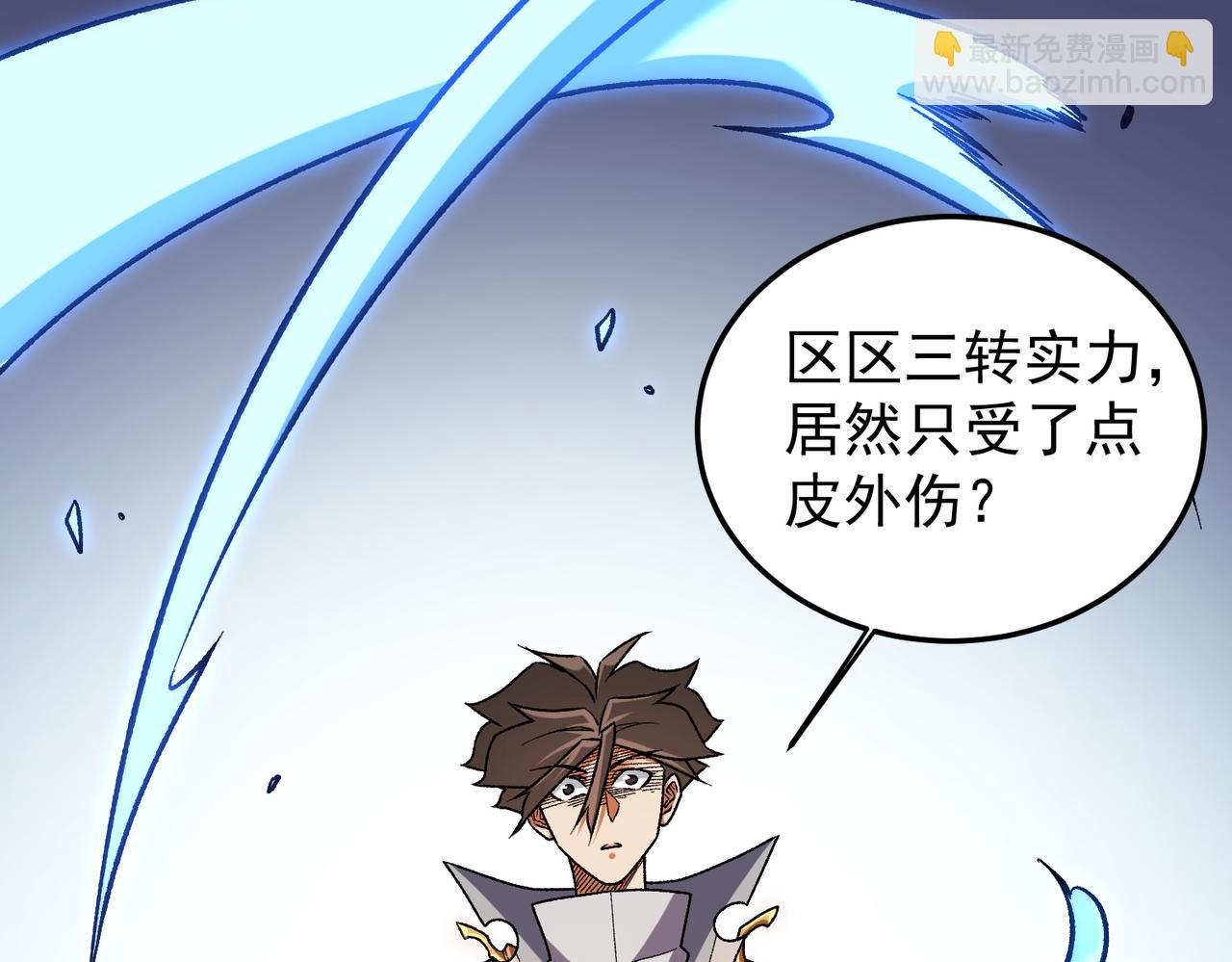 全民轉職：無職的我終結了神明！ - 第175話 正面應對，大開殺戒！(1/4) - 3