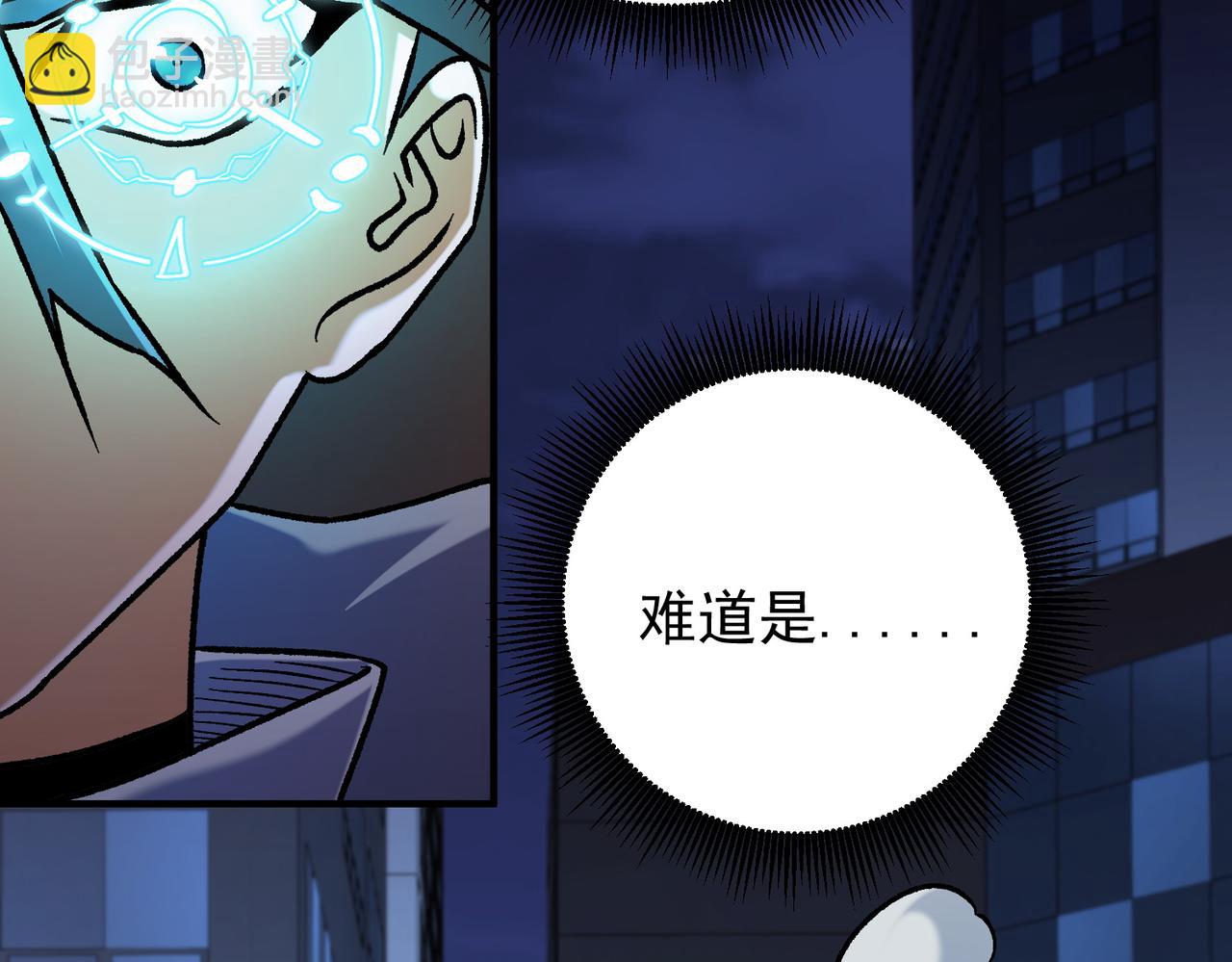 全民轉職：無職的我終結了神明！ - 第175話 正面應對，大開殺戒！(1/4) - 7