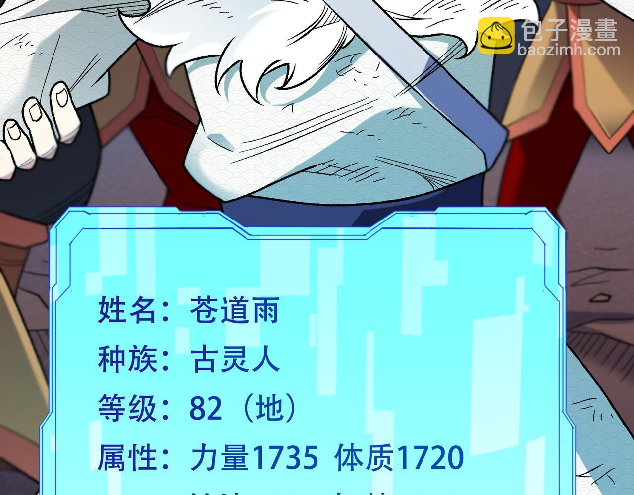 全民轉職：無職的我終結了神明！ - 第175話 正面應對，大開殺戒！(1/4) - 1