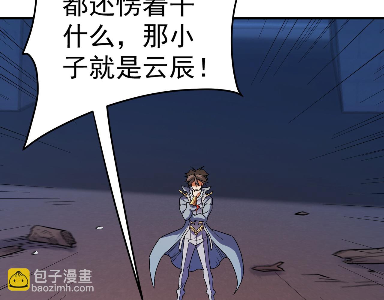 全民轉職：無職的我終結了神明！ - 第175話 正面應對，大開殺戒！(2/4) - 7